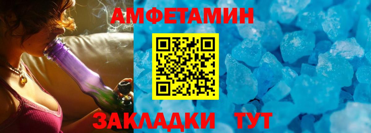 АМФЕТАМИН  АМФ 97%  Вход с VPN  Новоалександровск 
