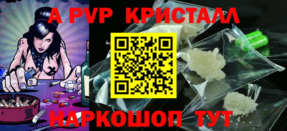 Alpha-PVP VHQ  Вход с VPN  Новоалександровск  A PVP VHQ  A-PVP СК 