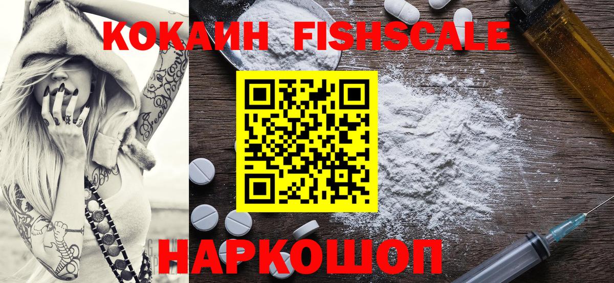 COCAIN 97% Новоалександровск
