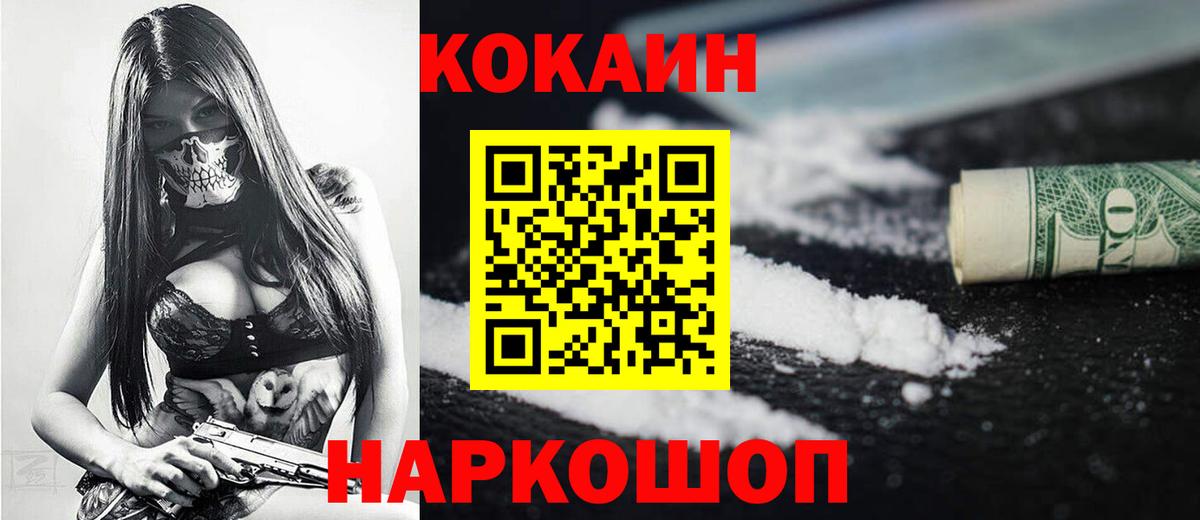 КОКАИН 98%  Вход с VPN  COCAIN 98%  Новоалександровск 