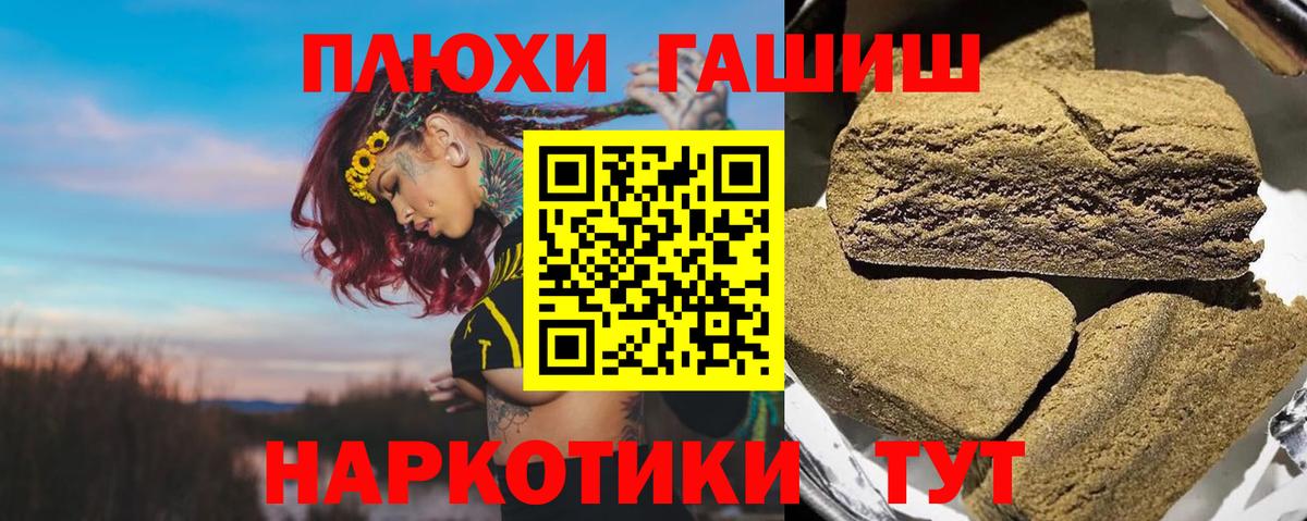 Гашиш Cannabis  ГАШ  Новоалександровск  купить закладку  Вход с VPN 