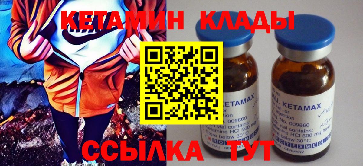 Новоалександровск  КЕТАМИН ketamine  ОМГ ОМГ зеркало  Вход с VPN 