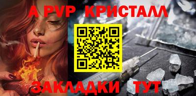 альфа пвп VHQ Ставрополь