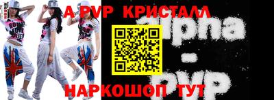 альфа пвп VHQ Ставрополь