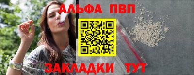 альфа пвп VHQ Ставрополь