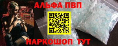 альфа пвп VHQ Ставрополь