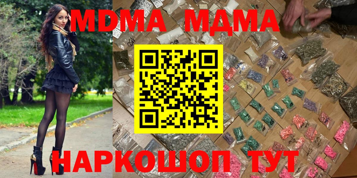 МДМА  Вход с VPN  Новоалександровск  МДМА Molly 