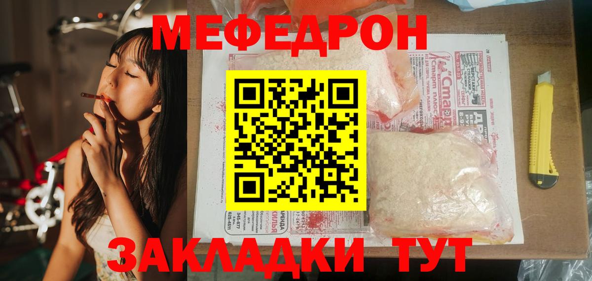 Новоалександровск  МЕФ mephedrone  Мефедрон  МЯУ-МЯУ  МЕФ 4 MMC  Вход с VPN 