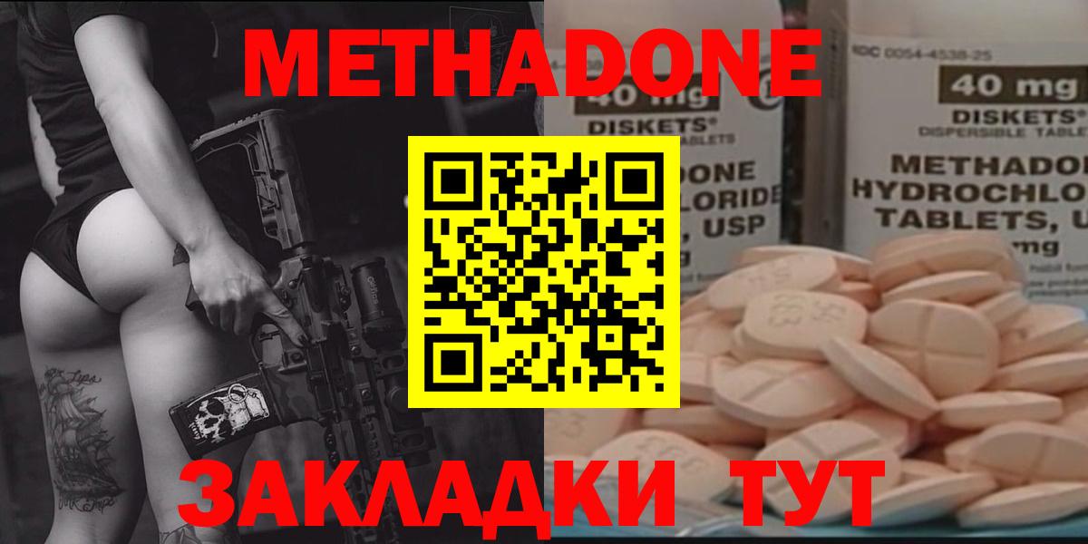 Метадон кристалл  Вход с VPN  МЕТАДОН белоснежный  Новоалександровск 