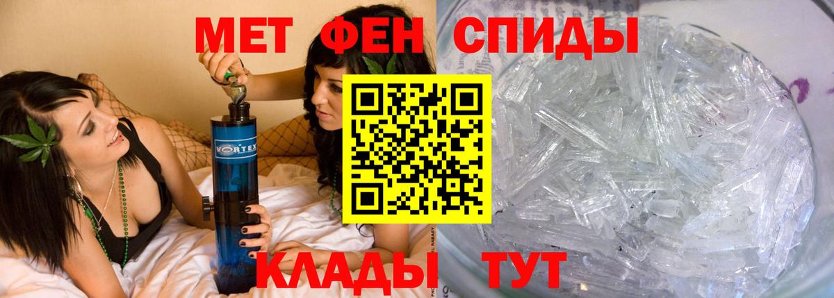 Метамфетамин Декстрометамфетамин 99.9%  Вход с VPN  Новоалександровск 