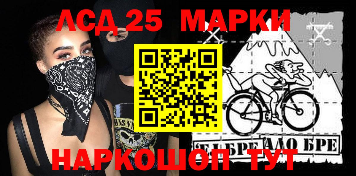 Марки 25I-NBOMe 1,5мг  Марки N-bome  Новоалександровск  Вход с VPN 