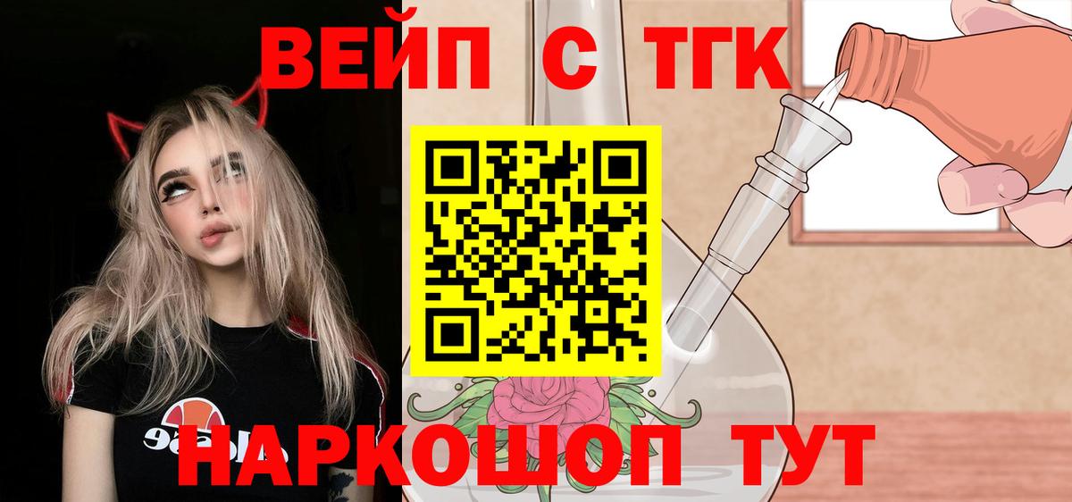 Дистиллят ТГК Wax  ТГК THC oil  Новоалександровск  Вход с VPN 